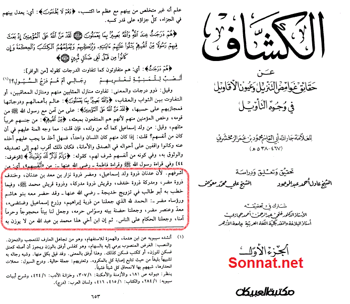 خطبه عقد پیامبر