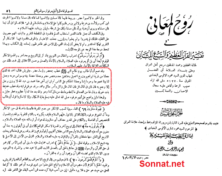 ایمان حضرت ابوطالب