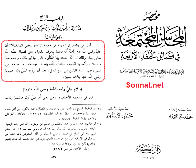 مولود کعبه