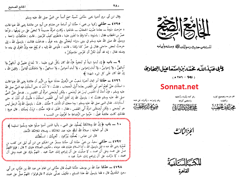 صلوات