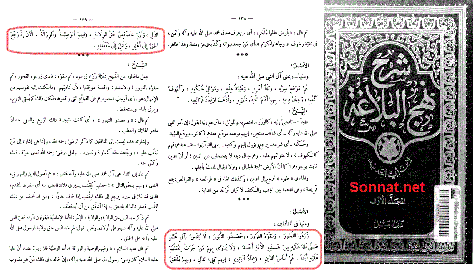 اثبات ولایت